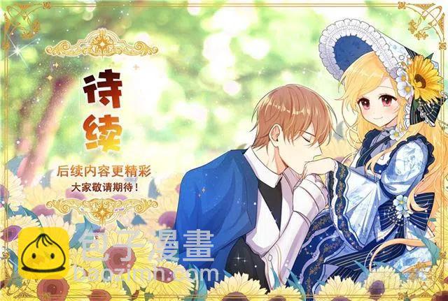 《我是这一家儿的孩子》第二季 76.无心的话 第47页