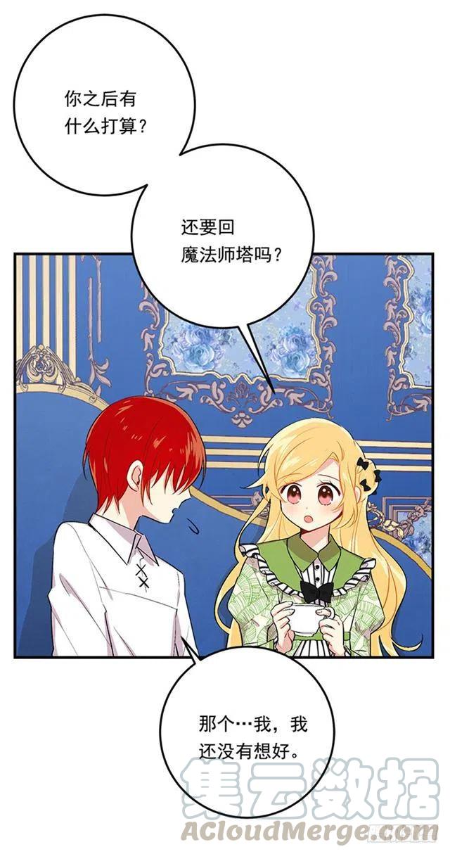 《我是这一家儿的孩子》第二季 76.无心的话 第49页