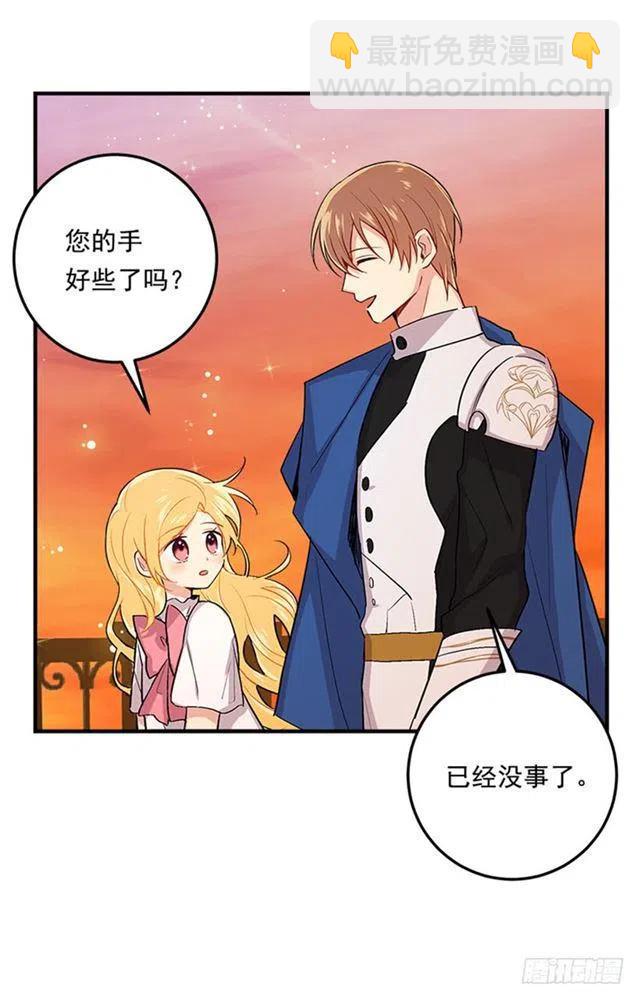 《我是这一家儿的孩子》第二季 76.无心的话 第6页