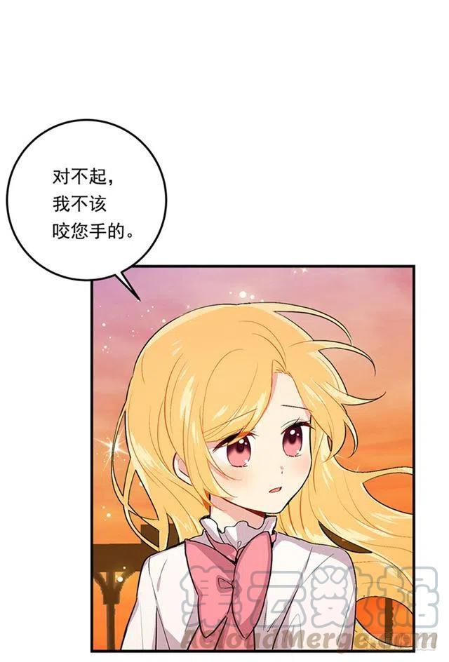 《我是这一家儿的孩子》第二季 76.无心的话 第7页