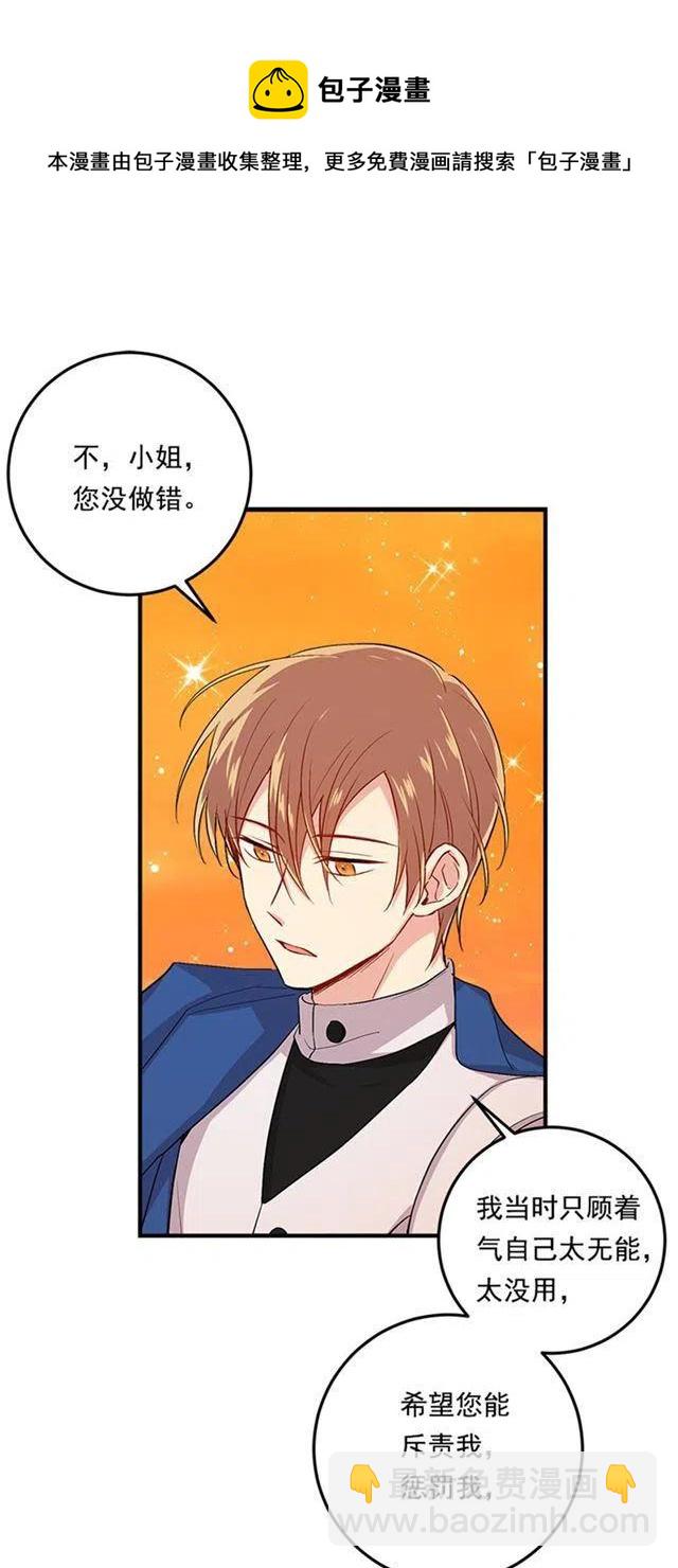 《我是这一家儿的孩子》第二季 76.无心的话 第8页