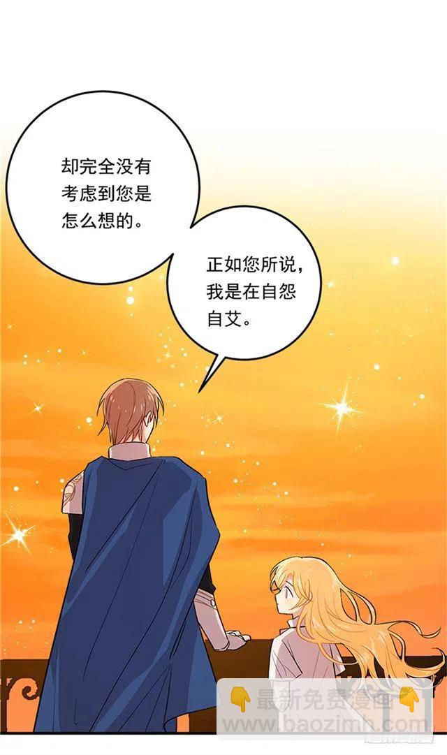 《我是这一家儿的孩子》第二季 76.无心的话 第9页