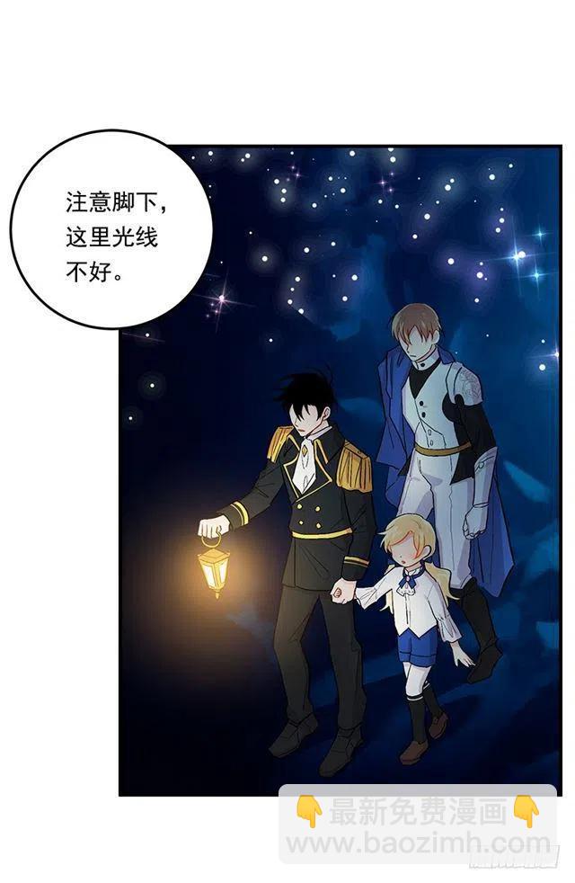 《我是这一家儿的孩子》79.我能感受灵石的律动 第15页