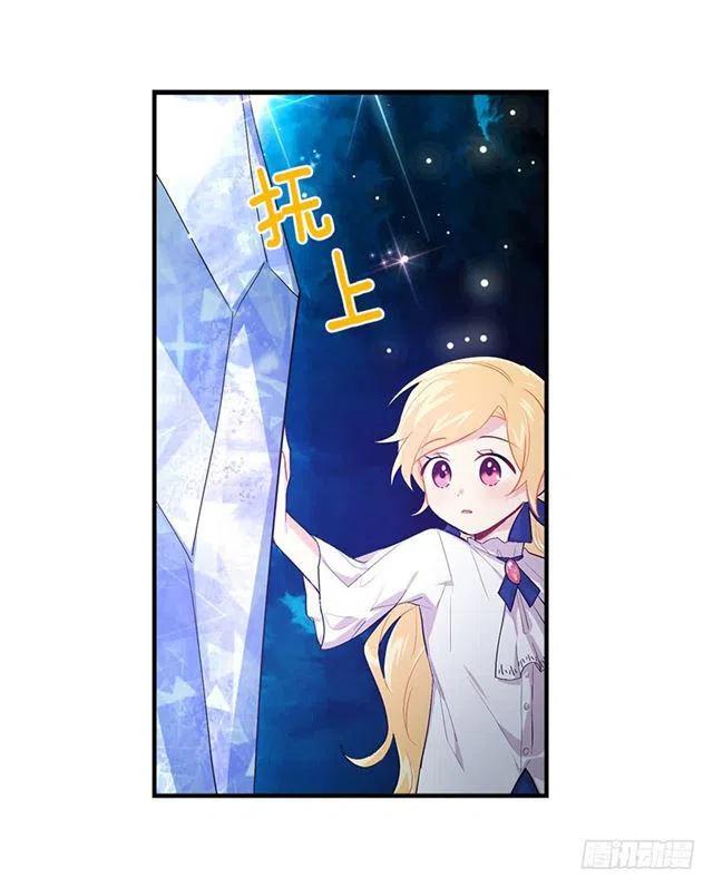 《我是这一家儿的孩子》79.我能感受灵石的律动 第24页