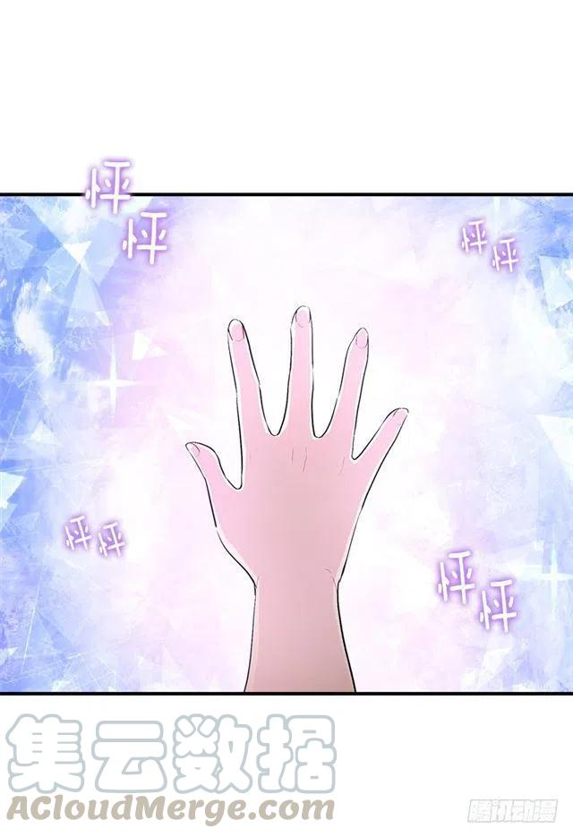 《我是这一家儿的孩子》79.我能感受灵石的律动 第25页