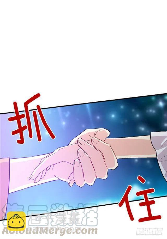 《我是这一家儿的孩子》79.我能感受灵石的律动 第28页