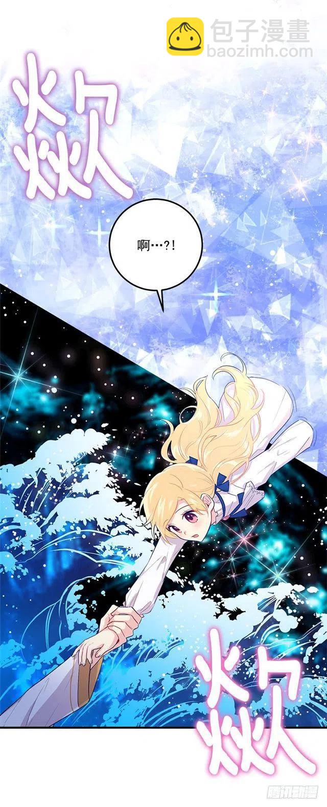《我是这一家儿的孩子》79.我能感受灵石的律动 第29页