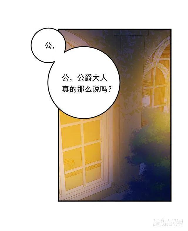 《我是这一家儿的孩子》79.我能感受灵石的律动 第2页