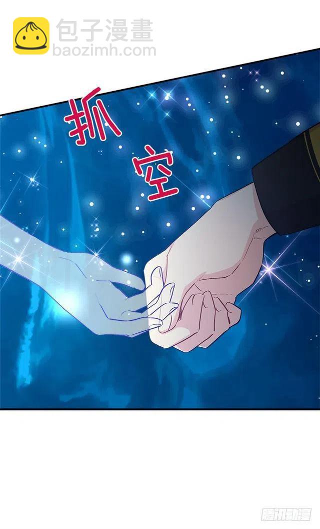 《我是这一家儿的孩子》79.我能感受灵石的律动 第32页
