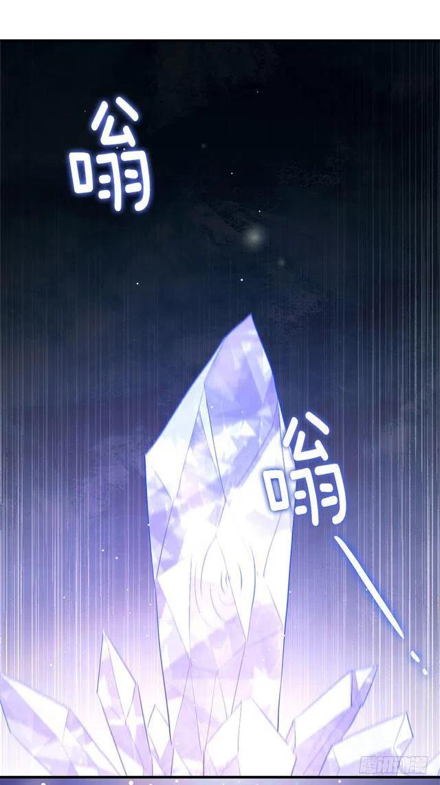 《我是这一家儿的孩子》79.我能感受灵石的律动 第33页
