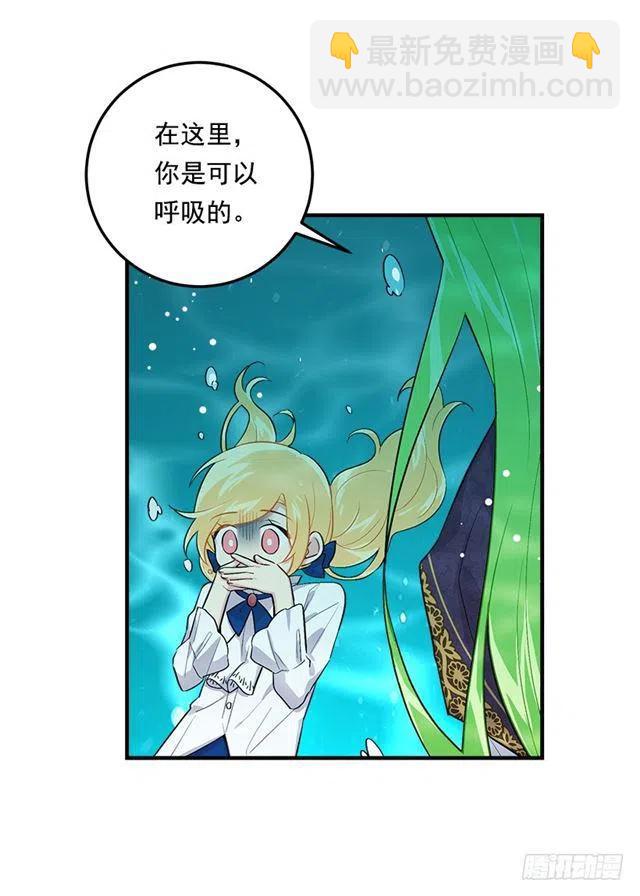 《我是这一家儿的孩子》79.我能感受灵石的律动 第38页