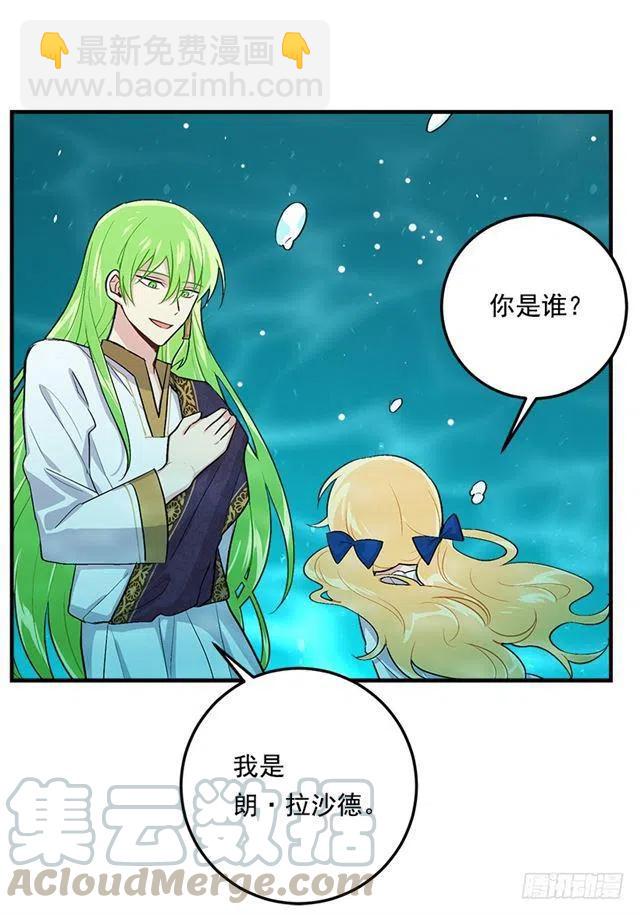 《我是这一家儿的孩子》79.我能感受灵石的律动 第40页