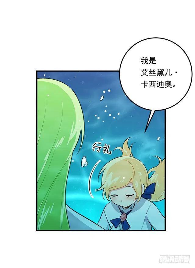 《我是这一家儿的孩子》79.我能感受灵石的律动 第41页