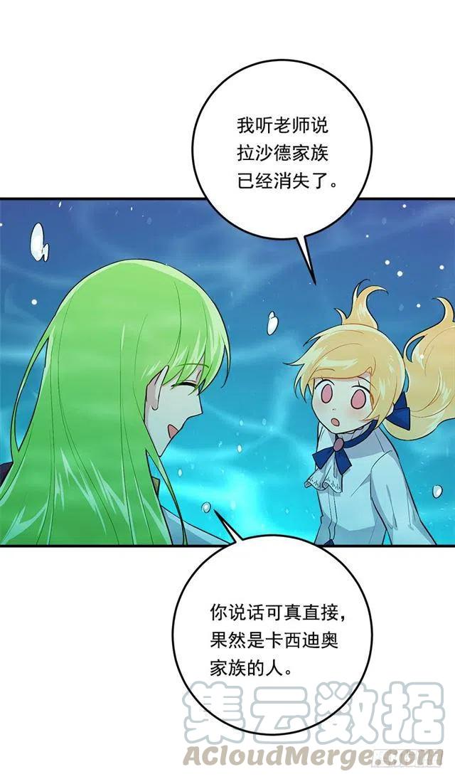 《我是这一家儿的孩子》79.我能感受灵石的律动 第43页