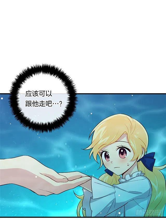 《我是这一家儿的孩子》79.我能感受灵石的律动 第45页