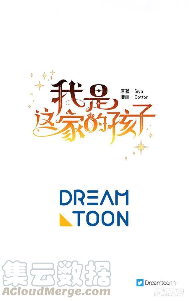 《我是这一家儿的孩子》79.我能感受灵石的律动 第46页