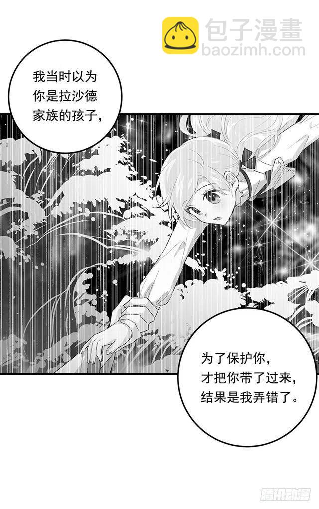 《我是这一家儿的孩子》79.我能感受灵石的律动 第50页