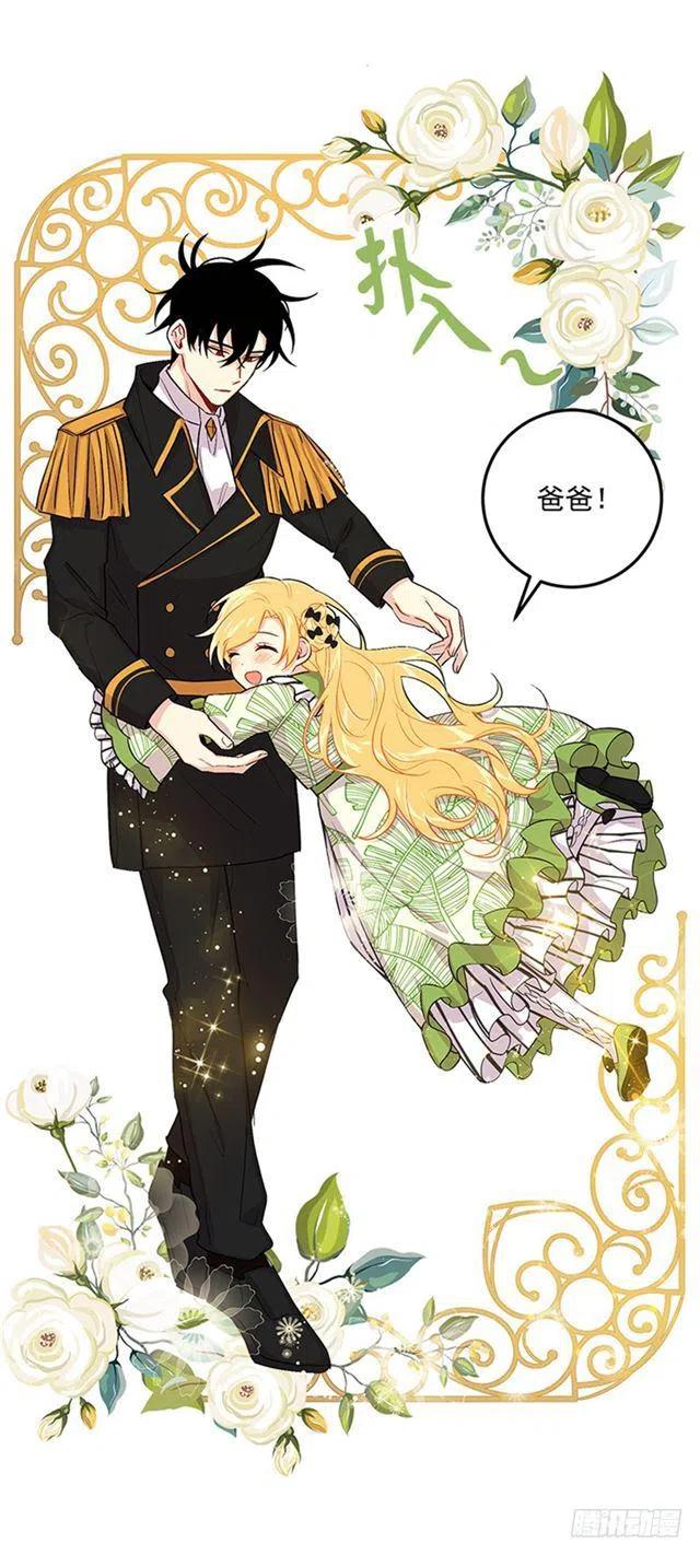 《我是这一家儿的孩子》78.魔法师十三 第11页