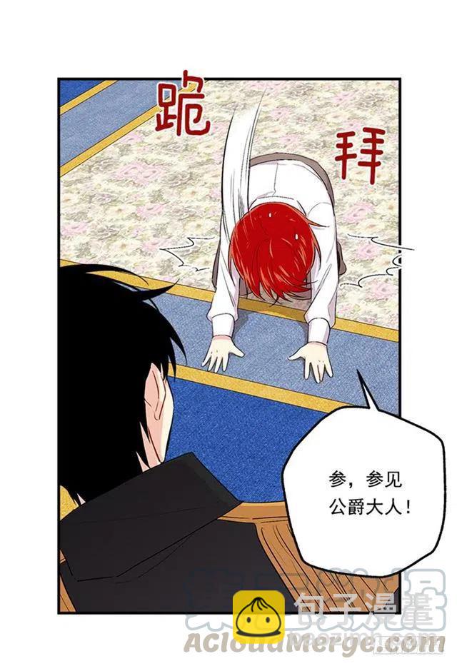 《我是这一家儿的孩子》78.魔法师十三 第13页