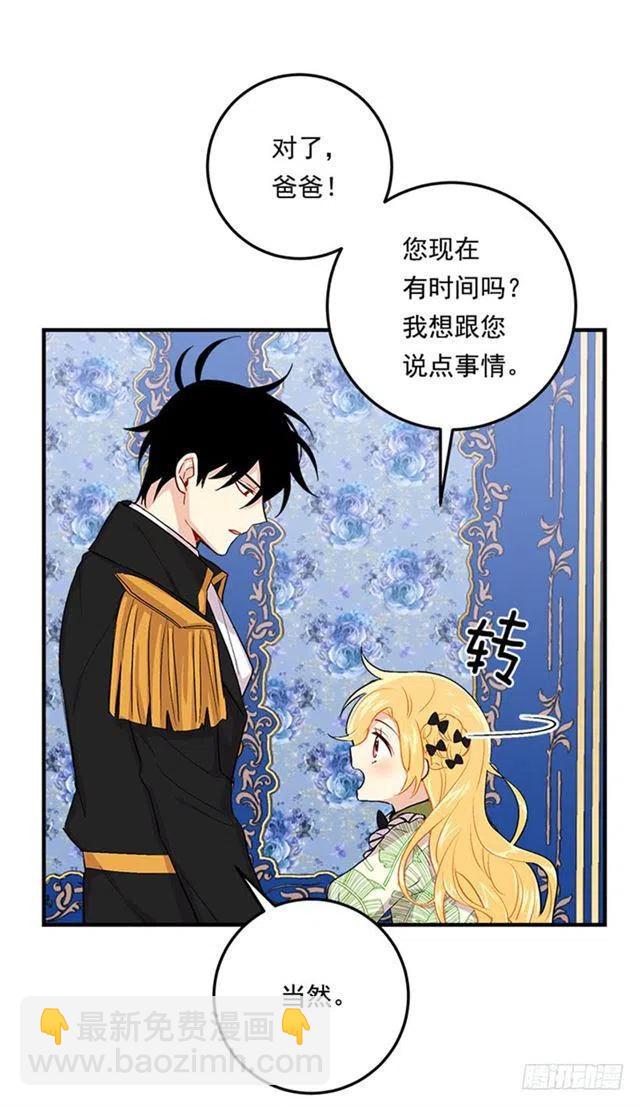 《我是这一家儿的孩子》78.魔法师十三 第15页