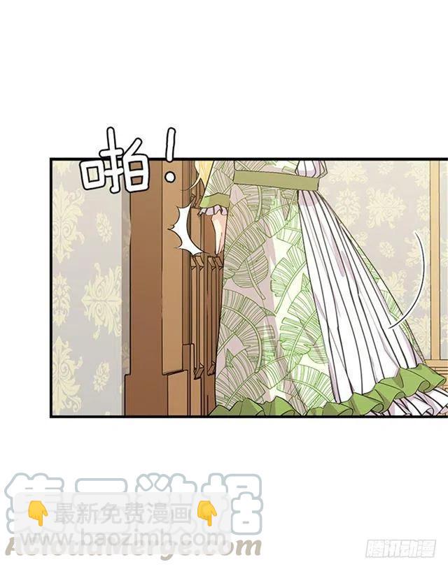 《我是这一家儿的孩子》78.魔法师十三 第16页