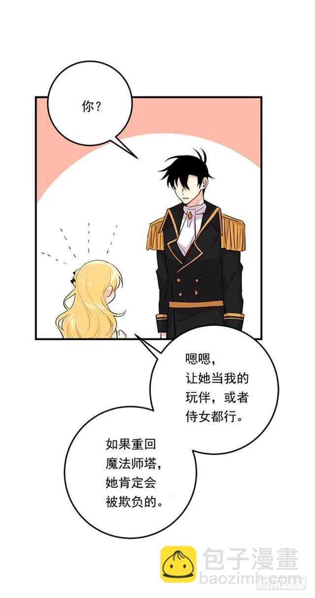 《我是这一家儿的孩子》78.魔法师十三 第18页