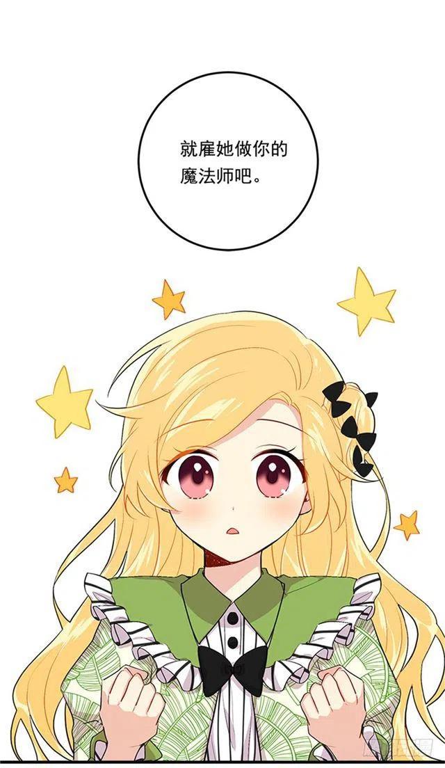 《我是这一家儿的孩子》78.魔法师十三 第20页