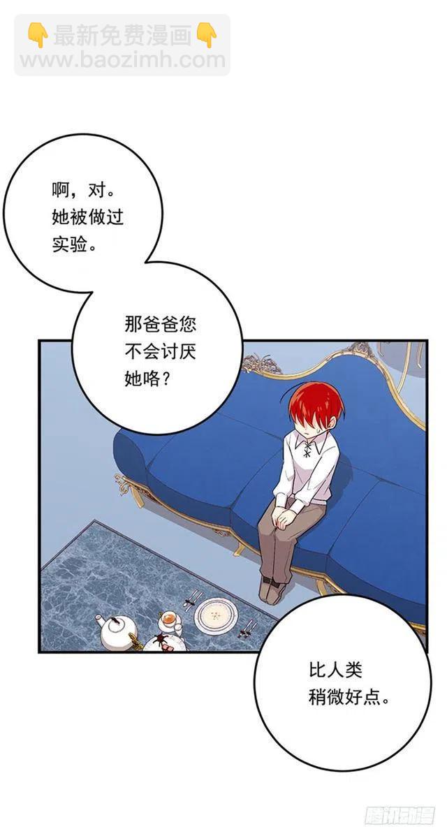 《我是这一家儿的孩子》78.魔法师十三 第23页