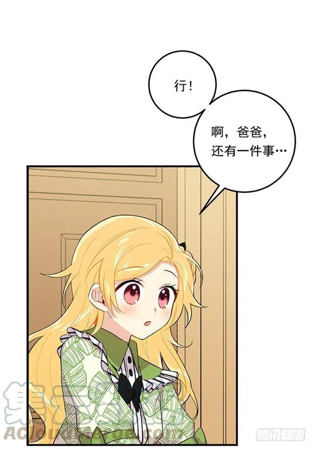 《我是这一家儿的孩子》78.魔法师十三 第25页