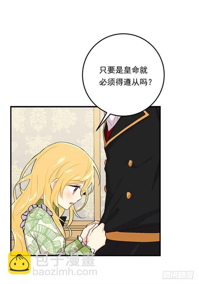 《我是这一家儿的孩子》78.魔法师十三 第32页