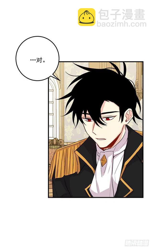 《我是这一家儿的孩子》78.魔法师十三 第33页