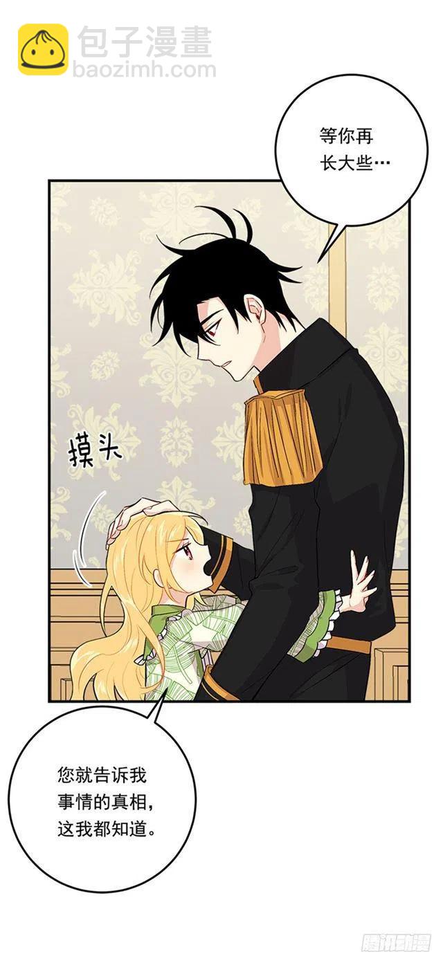 《我是这一家儿的孩子》78.魔法师十三 第35页