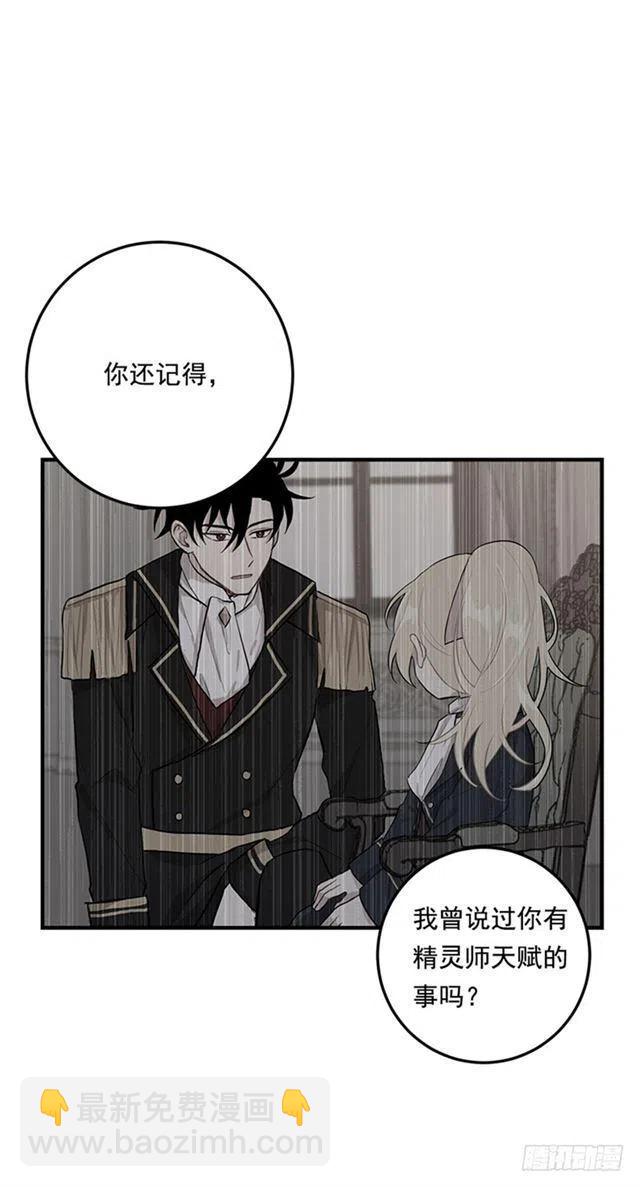 《我是这一家儿的孩子》78.魔法师十三 第38页