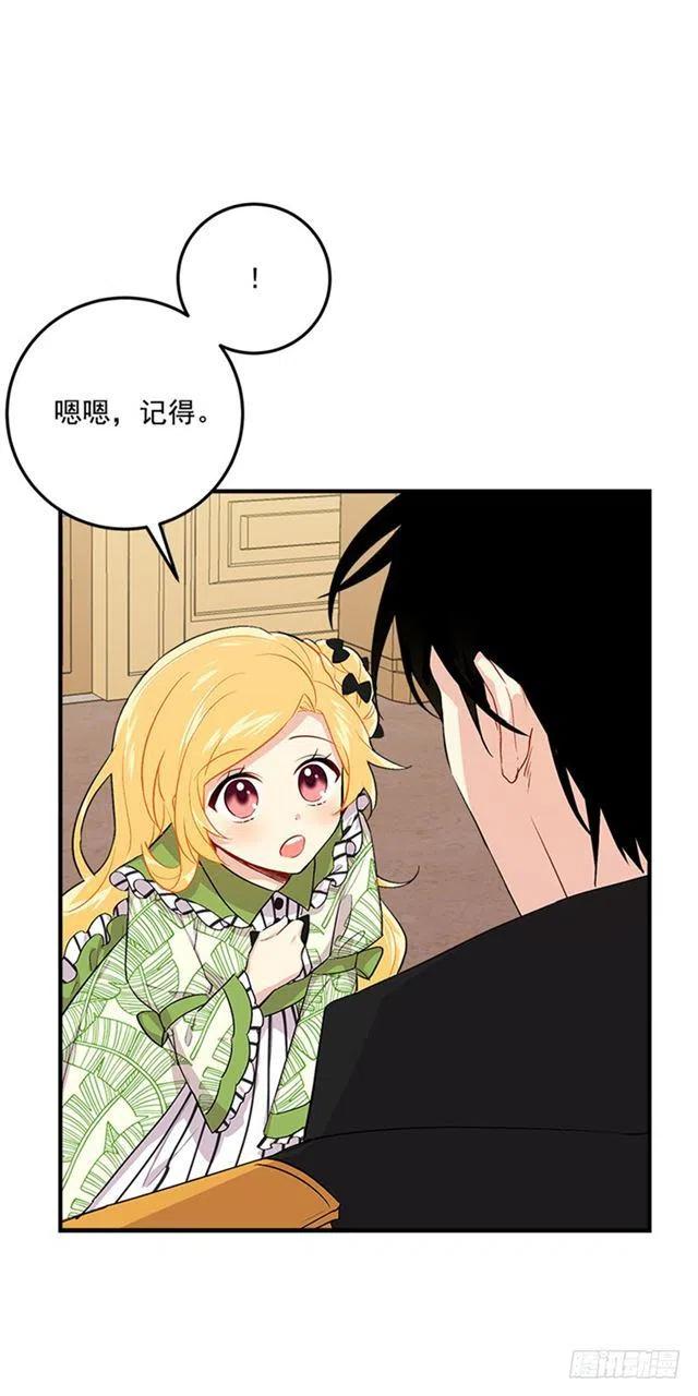《我是这一家儿的孩子》78.魔法师十三 第39页