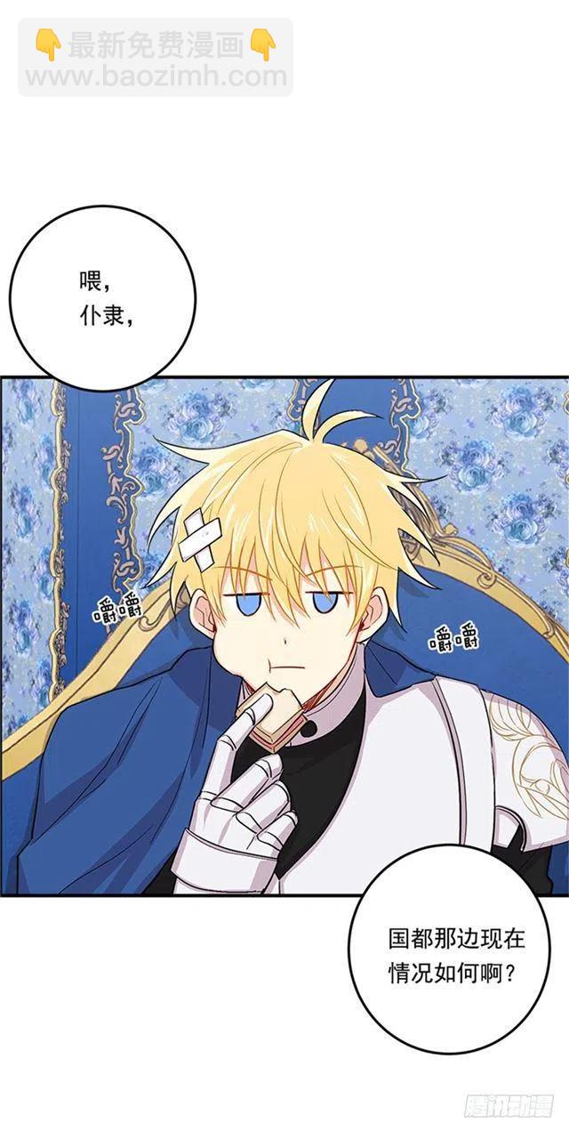 《我是这一家儿的孩子》78.魔法师十三 第3页