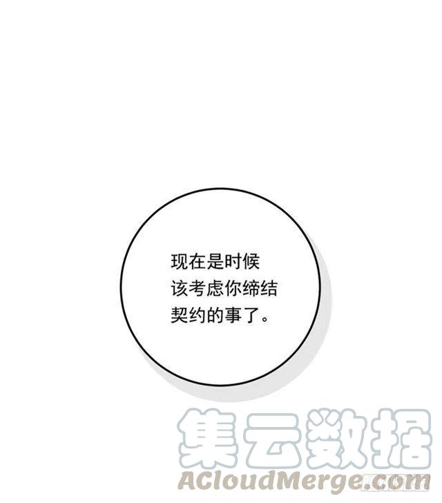 《我是这一家儿的孩子》78.魔法师十三 第40页