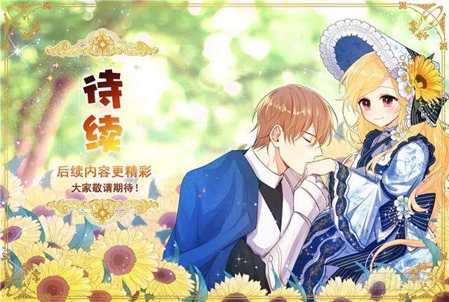 《我是这一家儿的孩子》78.魔法师十三 第42页