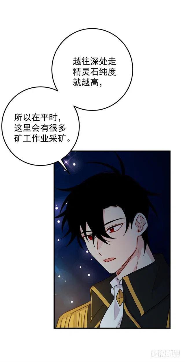 《我是这一家儿的孩子》78.魔法师十三 第44页