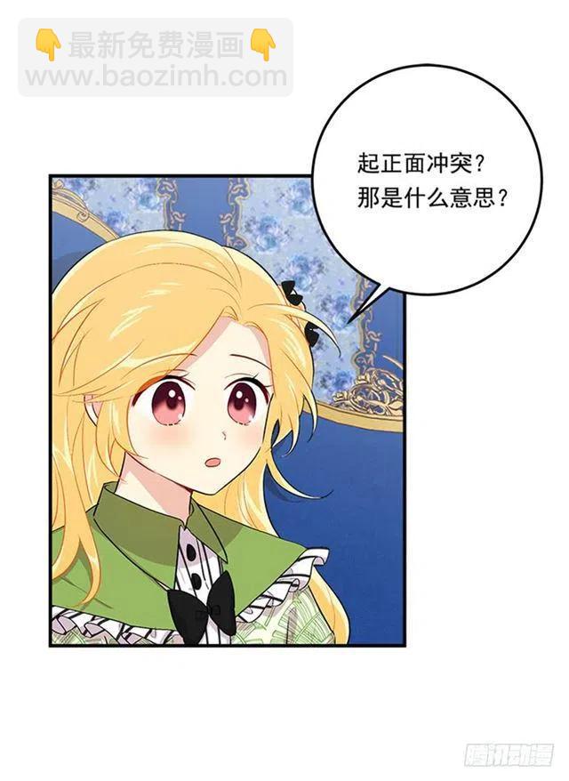 《我是这一家儿的孩子》78.魔法师十三 第5页