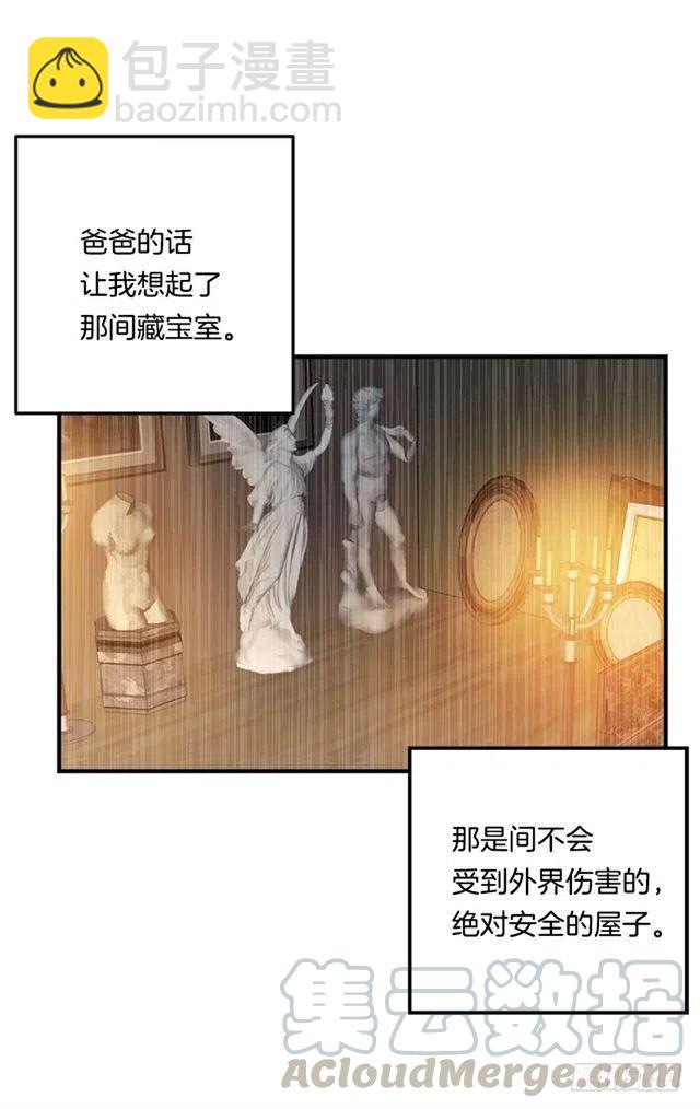 《我是这一家儿的孩子》83.不想只活在你的庇护下 第13页