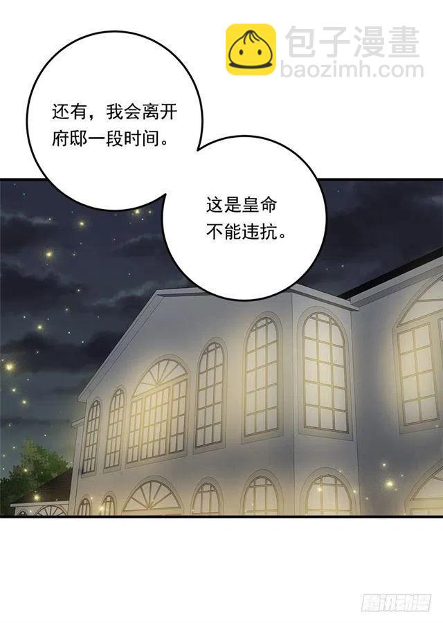 《我是这一家儿的孩子》83.不想只活在你的庇护下 第18页