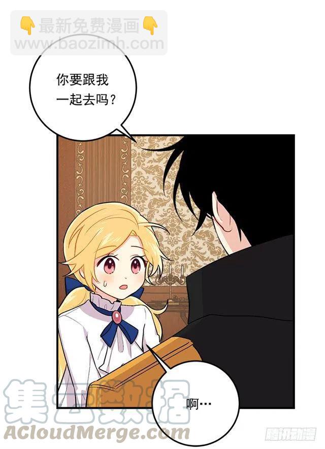 《我是这一家儿的孩子》83.不想只活在你的庇护下 第19页