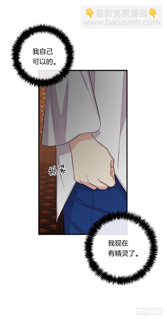 《我是这一家儿的孩子》83.不想只活在你的庇护下 第20页