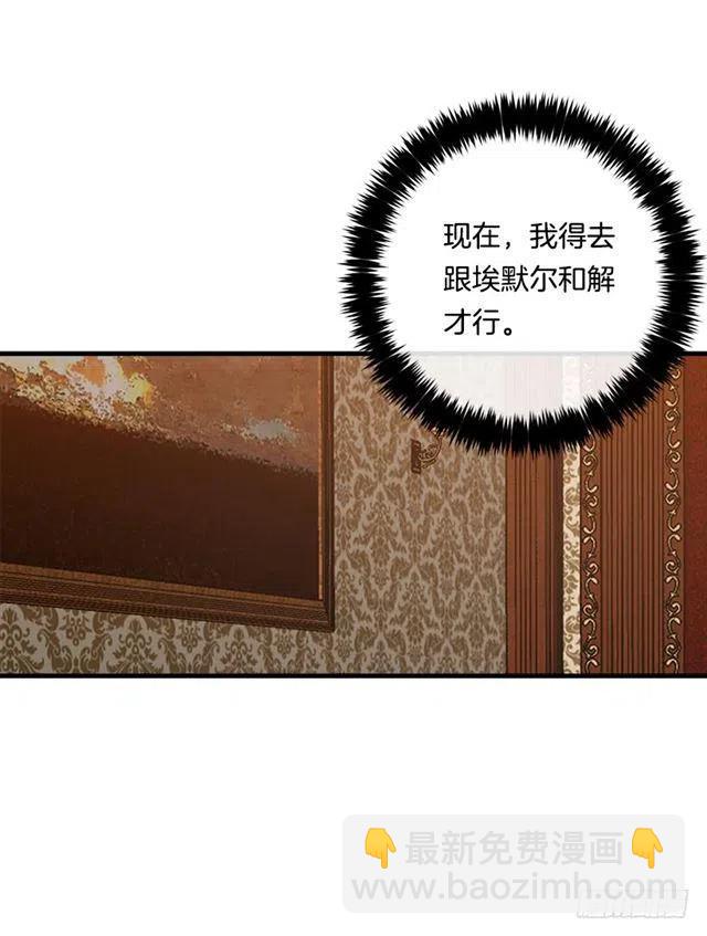 《我是这一家儿的孩子》83.不想只活在你的庇护下 第23页