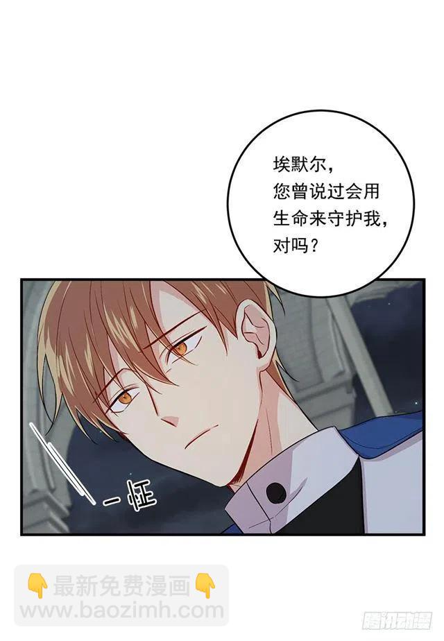 《我是这一家儿的孩子》83.不想只活在你的庇护下 第27页