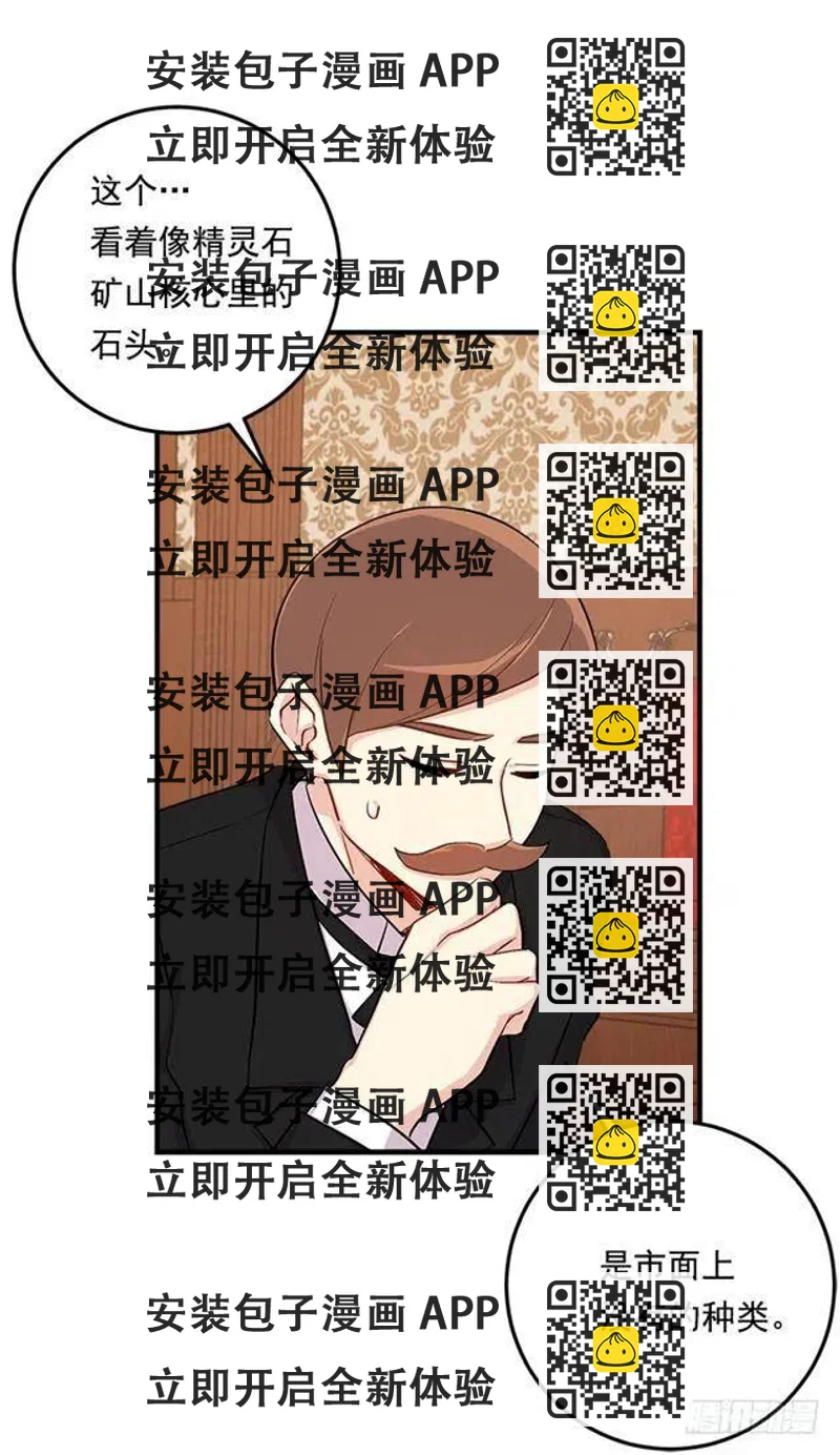 《我是这一家儿的孩子》83.不想只活在你的庇护下 第2页