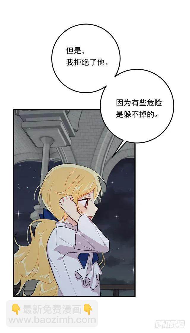 《我是这一家儿的孩子》83.不想只活在你的庇护下 第30页