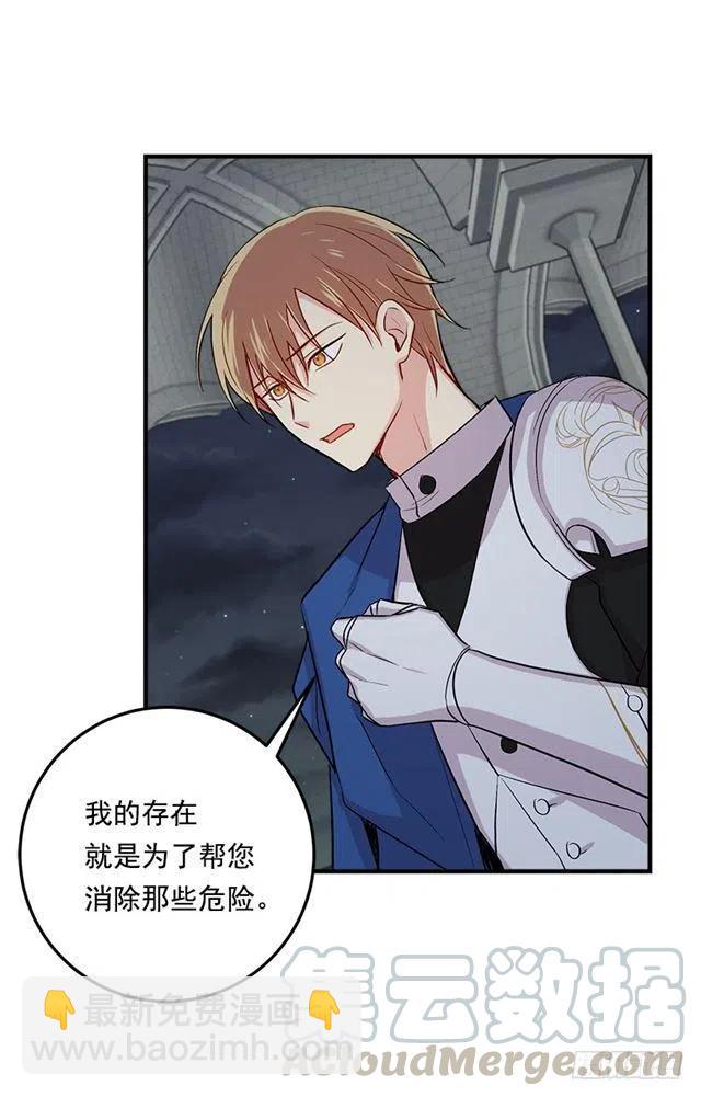 《我是这一家儿的孩子》83.不想只活在你的庇护下 第31页