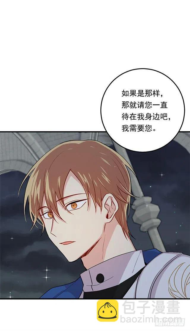 《我是这一家儿的孩子》83.不想只活在你的庇护下 第32页