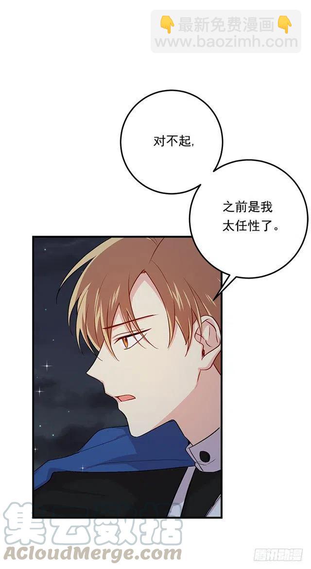 《我是这一家儿的孩子》83.不想只活在你的庇护下 第37页